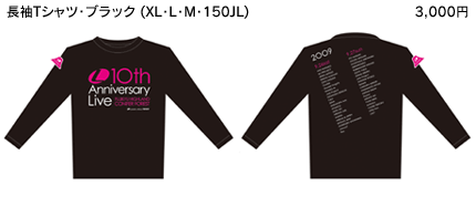 長袖Tシャツ・ブラック (XL・L・M・150JL) 3,000円