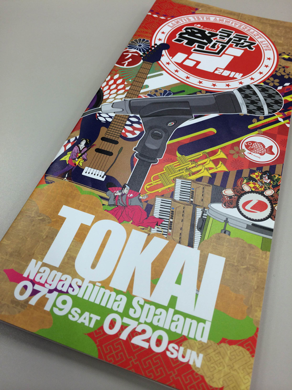 http://www.lantis.jp/15th/staffblog/071920_leaflet.jpg
