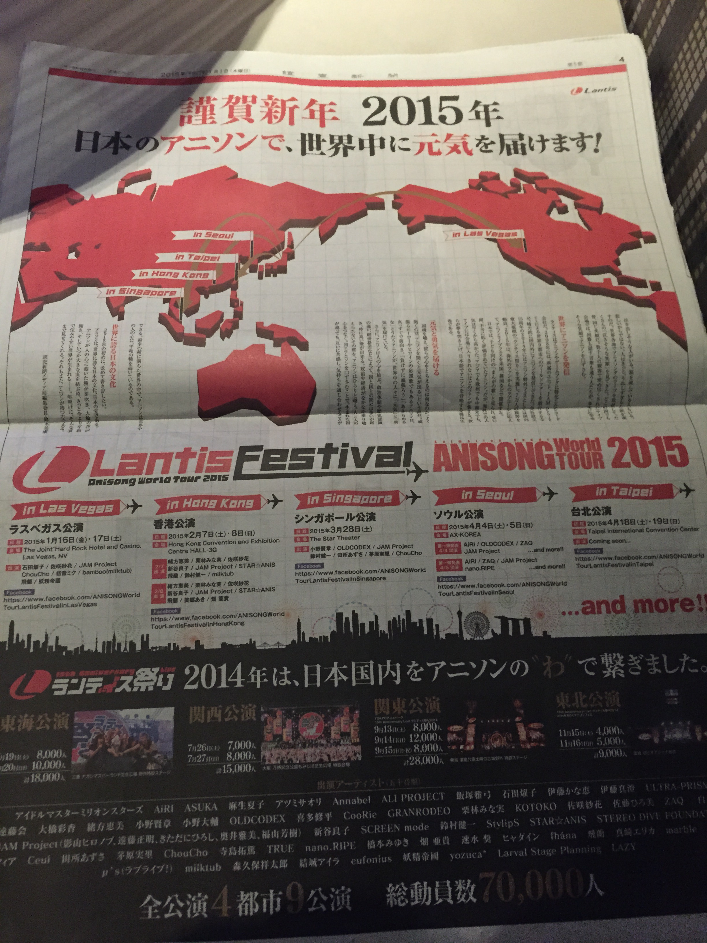 http://www.lantis.jp/15th/staffblog/20150101.jpg