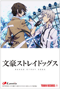 文豪ストレイドッグス 風が吹く街 特典クリアファイル＆差し替えジャケット 文豪ストレイドッグス | Lantis web site