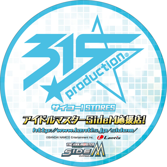 天ヶ瀬冬馬 | Artist | Lantis web site