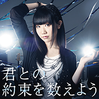 畑 亜貴 | Artist | Lantis web site