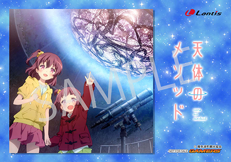 天体のメソッド / CELESTIAL METHOD ggw725x Amazon.com: Animation - Celestial Method (Sora No Method) 7 [Japan