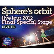 ～Sphere's orbit live tour 2012 FINAL SPECIAL STAGE～ LIVE BD
