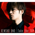 Take the TOP【豪華盤】