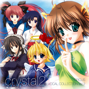crystal2 ～サーカス ヴォーカルコレクション Vol.2～