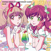 アイカツ！シリーズ 10th Anniversary Album Vol.01 「Ring Ring Carnival」