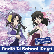 Radio “School Days” CD Vol.3 二組以上の落下傘部隊