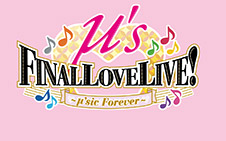 ラブライブ！