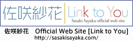 佐咲紗花　Official Web Site [Link to You]