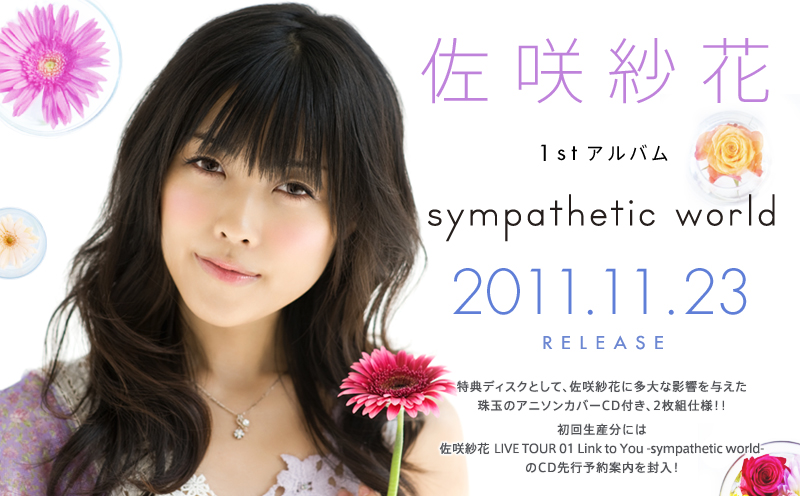 佐咲紗花　1st アルバム「sympathetic world」
2011.11.23 Release！！