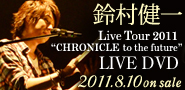 鈴村健一「Live Tour 2011」