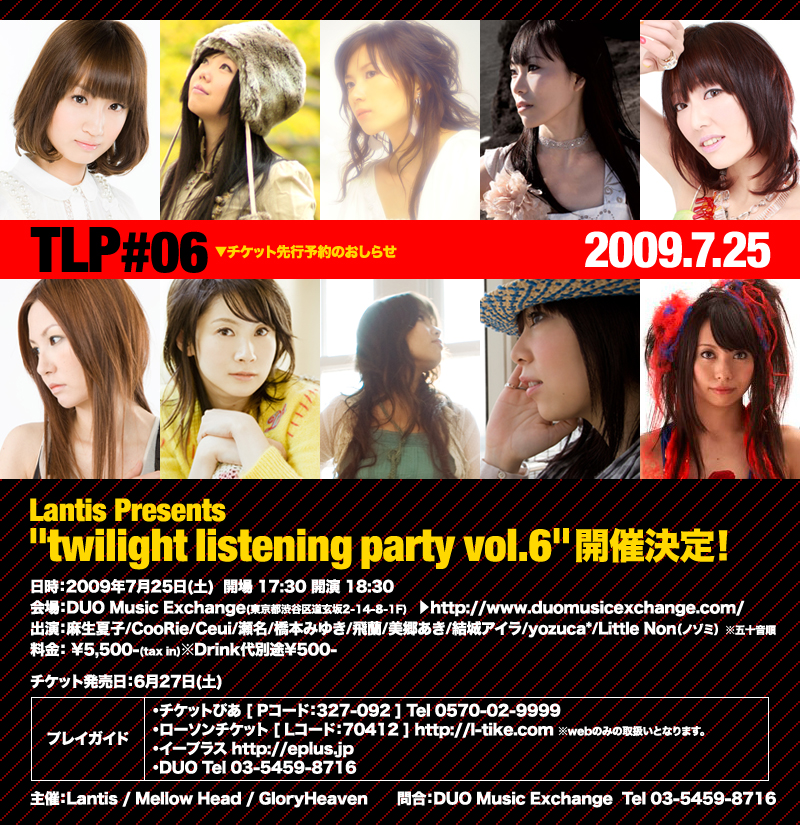 Lantis Presents twilight listening party vol.6 2009ǯ725()   17:30  18:30졧duo music exchangehttp://www.duomusicexchange.com/б顧yozuca*rinoܤߤ椭̾Ceui륢顢ƻҡLittle Non(Υߡ⡧\5,000(Drink\500ɬ)ʼͳåͽ68()614()åȯ627()