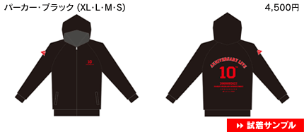 パーカー・ブラック (XL・L・M・S) 4,500円