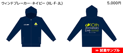 ウィンドブレーカー・ネイビー (XL・L・M・S) 5,000円