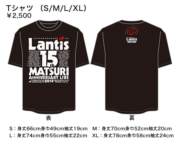 グッズ情報 | ランティス祭り