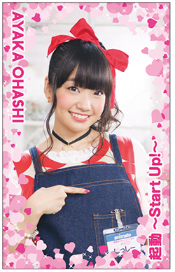 大橋彩香 | Lantis web site