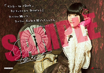新谷良子 | Artist | Lantis web site
