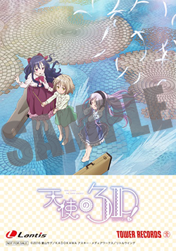 天使の3P! | Lantis web site