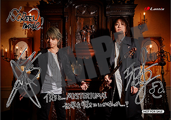 Screen Mode Tvアニメ バチカン奇跡調査官 Op主題歌 Mysterium の店舗特典を発表 News Lantis Web Site