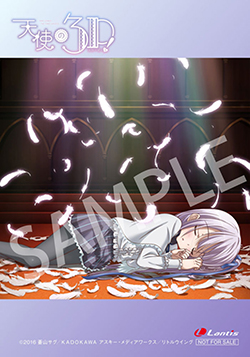 天使の3P! | Lantis web site
