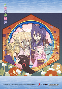 このはな綺譚 このはな綺譚 | Lantis web site