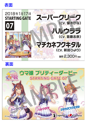 180110-umamusume_card_07.jpg