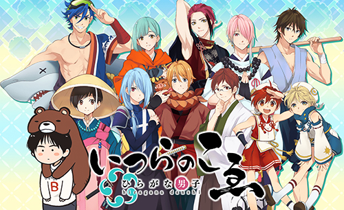 Tv番組 アイキャラ 発 ひらがな男子 キャラクターソングアルバム発売決定 News Lantis Web Site Tv番組 アイキャラ 発 ひらがな男子 キャラクターソングアルバム発売決定 News Lantis Web Site