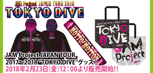 Jam Project Japan Tour 17 18 Tokyo Dive 公演グッズの事後通信販売を開始 News Lantis Web Site