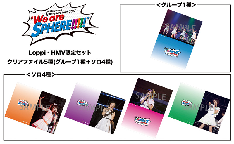 スフィア | Lantis web site