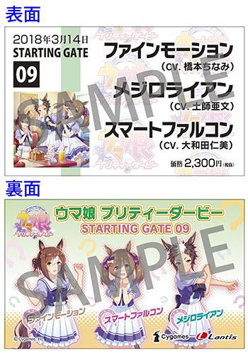 ウマ娘 プリティーダービー Starting Gate 09応援店 ウマ娘広場 を開場 News Lantis Web Site ウマ娘 プリティーダービー Starting Gate 09応援店 ウマ娘広場 を開場 News Lantis Web Site