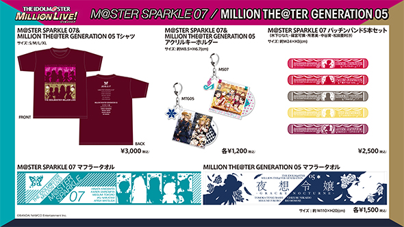 The Idolm Ster Million Live Million The Ter Generation 05 M Ster Sparkle 07 発売記念イベント 公演概要 グッズ情報を公開 News Lantis Web Site