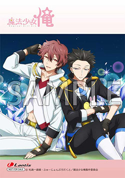 Tvアニメ 魔法少女 俺 Ed主題歌 硝子の銀河の店舗購入特典デザイン公開 News Lantis Web Site