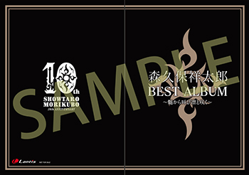 森久保祥太郎 | Lantis web site