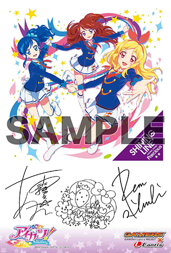 アイカツ Lantis Web Site