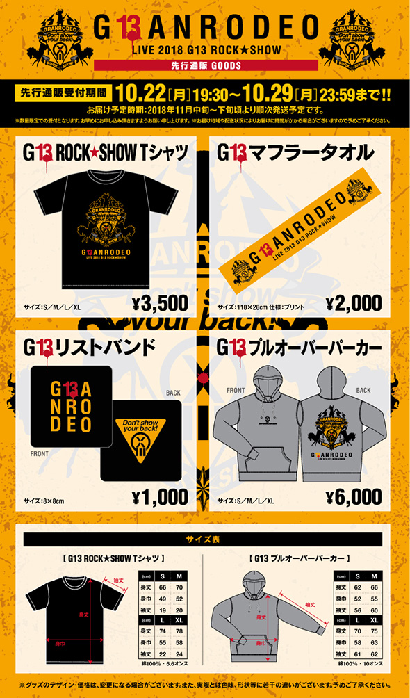 Granrodeo Granrodeo Live 18 G13 Rock Show Don T Show Your Back 一部グッズの先行 通販が決定 News Lantis Web Site