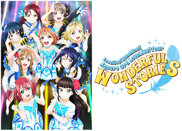 ラブライブサンシャイン3rd LoveLive! Tour B2 ポスター