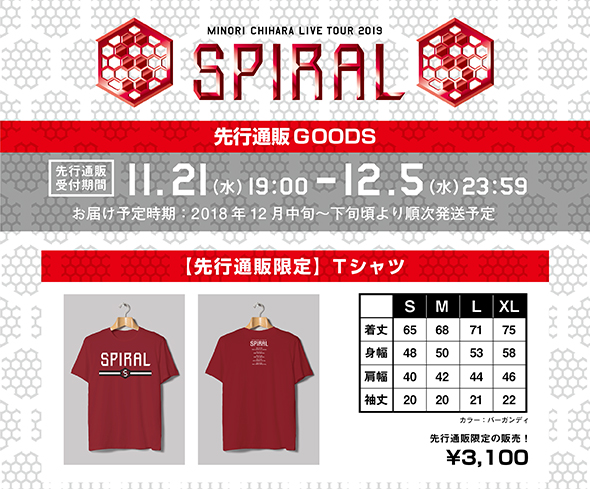 181121-spiral_senko_goods__01.jpg
