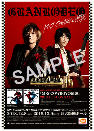 Granrodeo G13 Rock Show Cd購入者特典決定 News Lantis Web Site