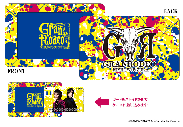 GRANRODEO | Lantis web site