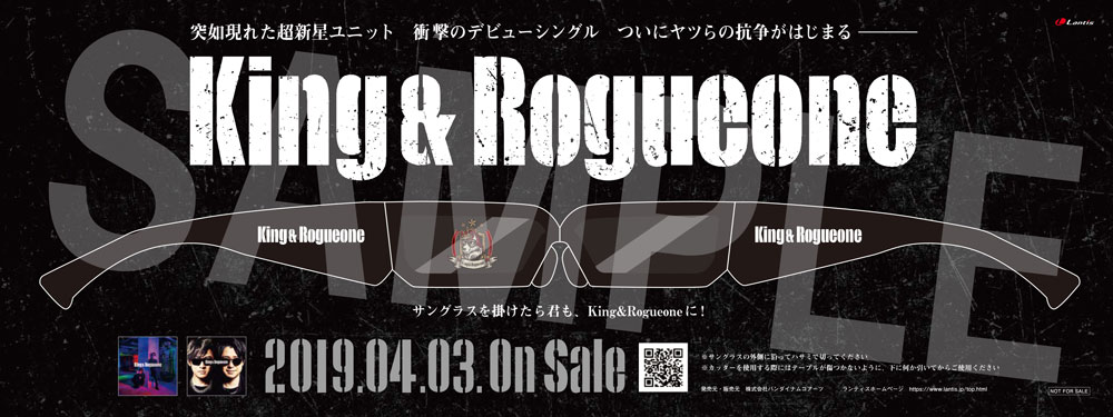 King Rogueone デビューシングル King Rogueone 発売を記念して特製チラシの配布が決定 News Lantis Web Site