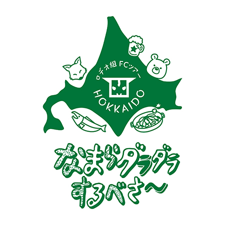 190611-namadara_logo.jpg