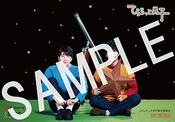 プリントキャラマインド ひょろっと男子 B賞｛梅原裕一郎•西山宏太朗〕他 プリントキャラマインド ひょろっと男子 B賞｛梅原裕一郎•西山