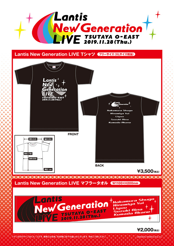 Lantis New Generation LIVE』グッズ/CDの販売及びCDの予約受付が決定 
