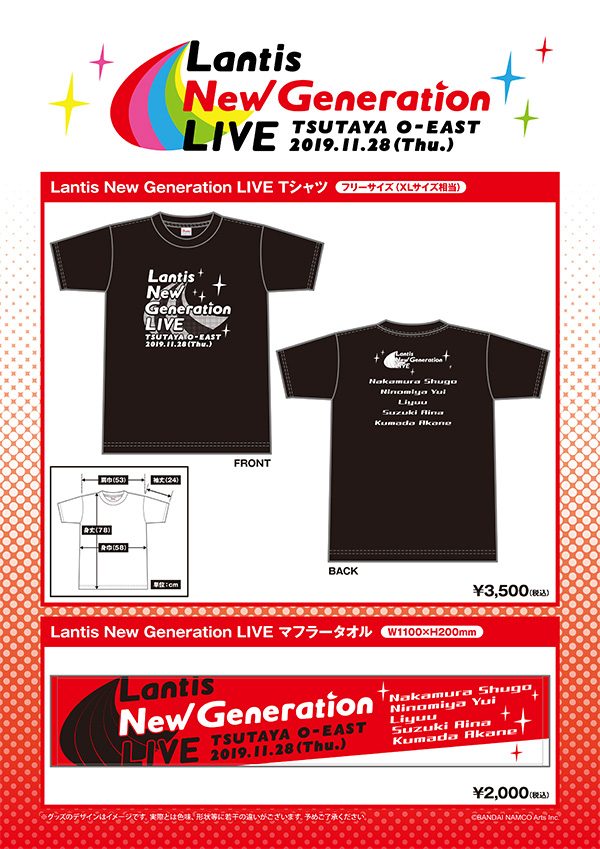 Lantis New Generation Live グッズ Cdの販売及びcdの予約受付が決定