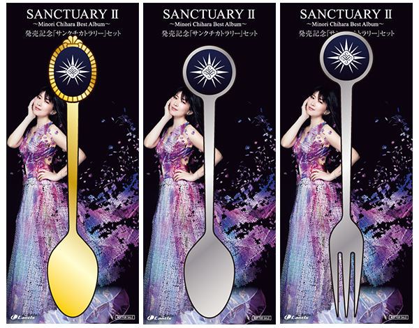 茅原実里 15周年記念店頭抽選会 旧譜フェア 実施決定 News Lantis Web Site