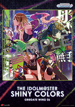 THE IDOLM@STER SHINY COLORS GR@DATE WING 06」ジャケット&特典 
