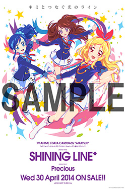 アイカツ！ | Lantis web site