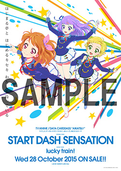 アイカツ！の夏！！おうちで盛り上がろうキャンペーン2020開催決定 ...