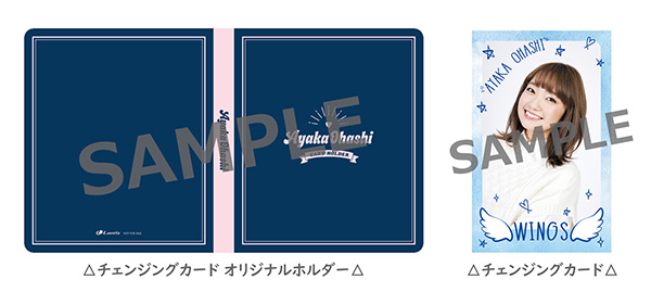 大橋彩香 | Lantis web site